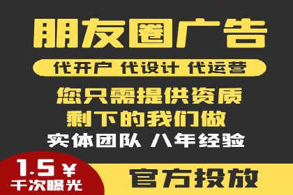 信息流广告推广跨平台应用案例